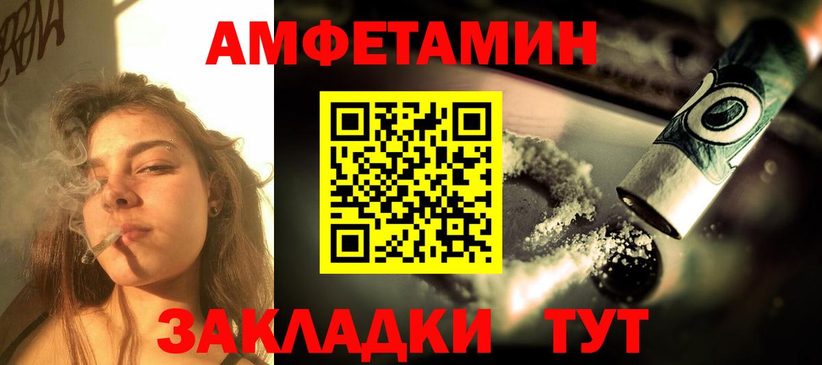 Майкоп  Amphetamine  Вход с VPN  АМФЕТАМИН Розовый 