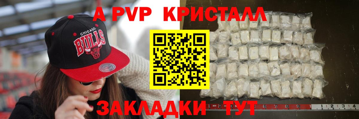 APVP Соль  Вход с VPN  Alfa_PVP СК  A PVP  Майкоп 