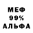 Alpha PVP СК КРИС ButchDaBayBoss 707
