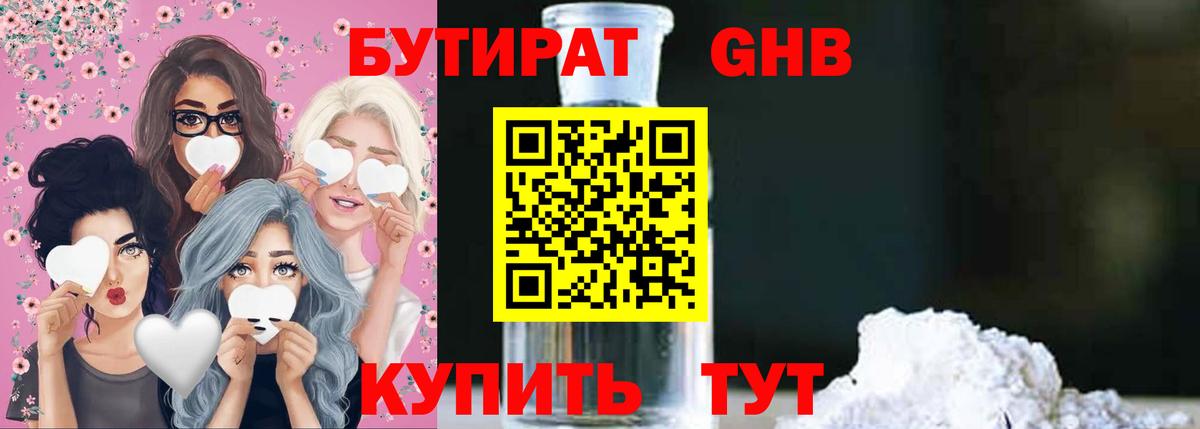 Майкоп  Бутират оксибутират  Бутират  Вход с VPN 