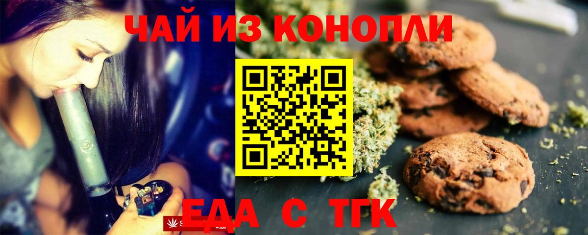 Майкоп  Canna-Cookies конопля  Вход с VPN 