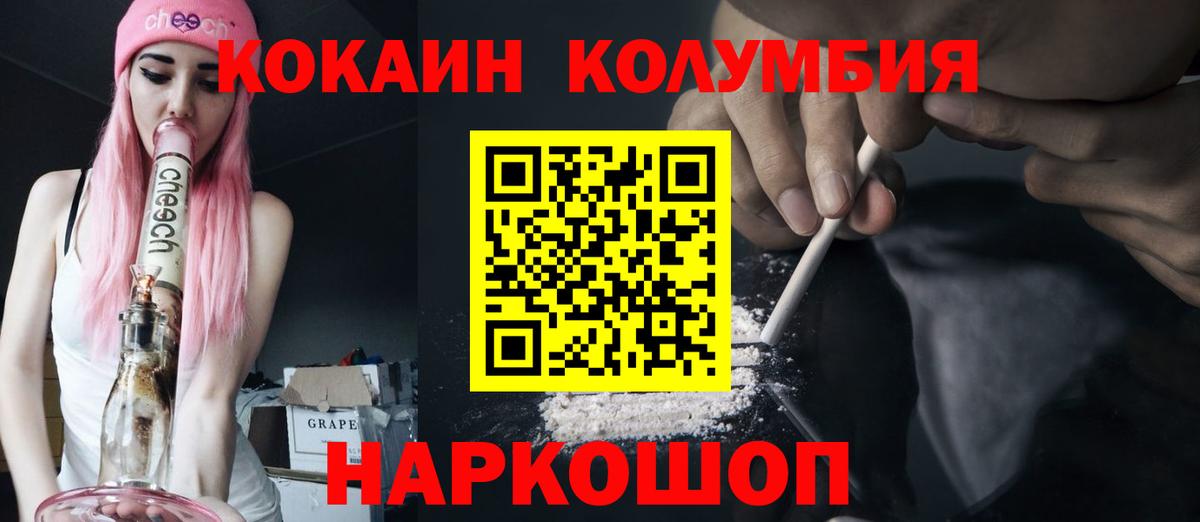 COCAIN VHQ  Вход с VPN  КОКАИН 98%  Майкоп 