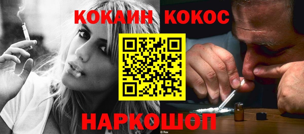 Cocaine Колумбийский Майкоп