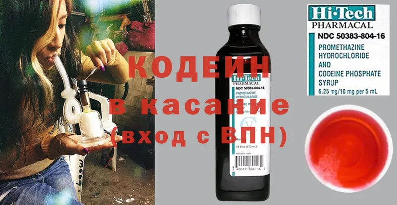 мега ССЫЛКА  Майкоп  Кодеин Purple Drank 