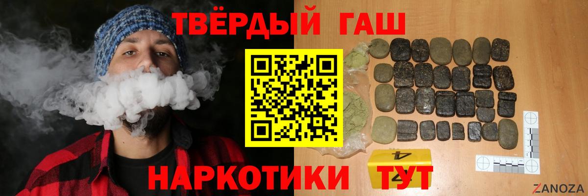 Майкоп  ГАШ гарик  Гашиш VHQ  Вход с VPN 