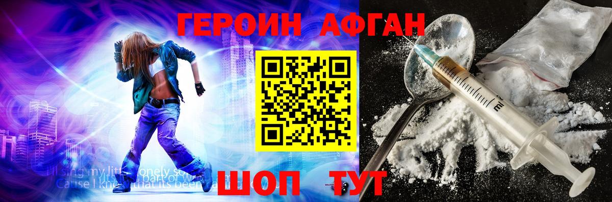 Героин VHQ  Вход с VPN  Майкоп 