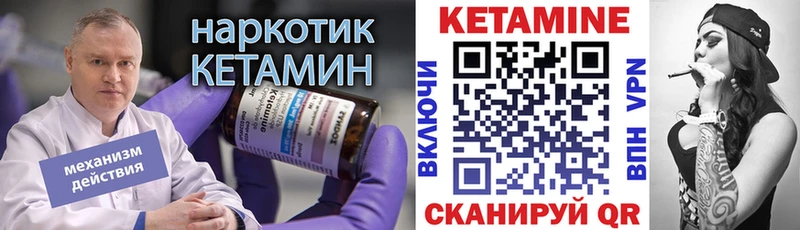 Кетамин ketamine как найти Майкоп