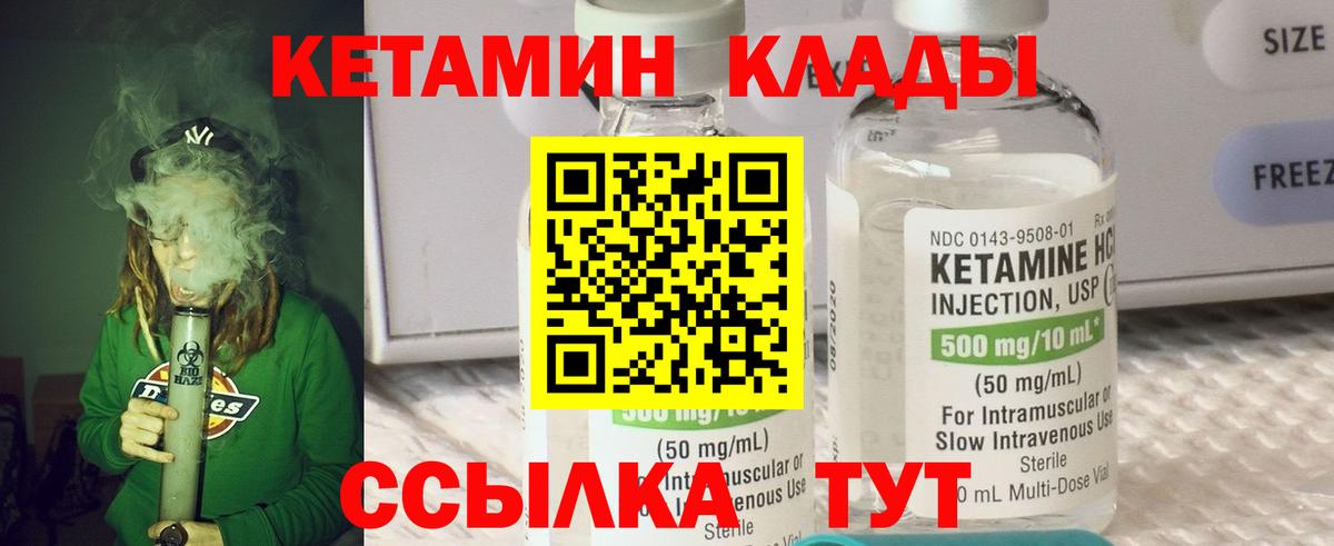 Кетамин VHQ  Вход с VPN  Майкоп  КЕТАМИН VHQ 
