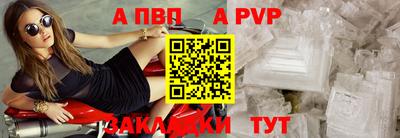 ALPHA-PVP Кандалакша