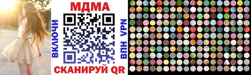 MDMA молли Майкоп