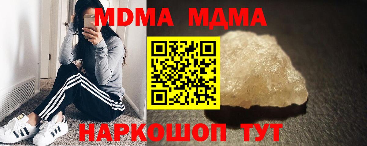 МДМА молли  MDMA молли  Вход с VPN  МДМА  Майкоп 