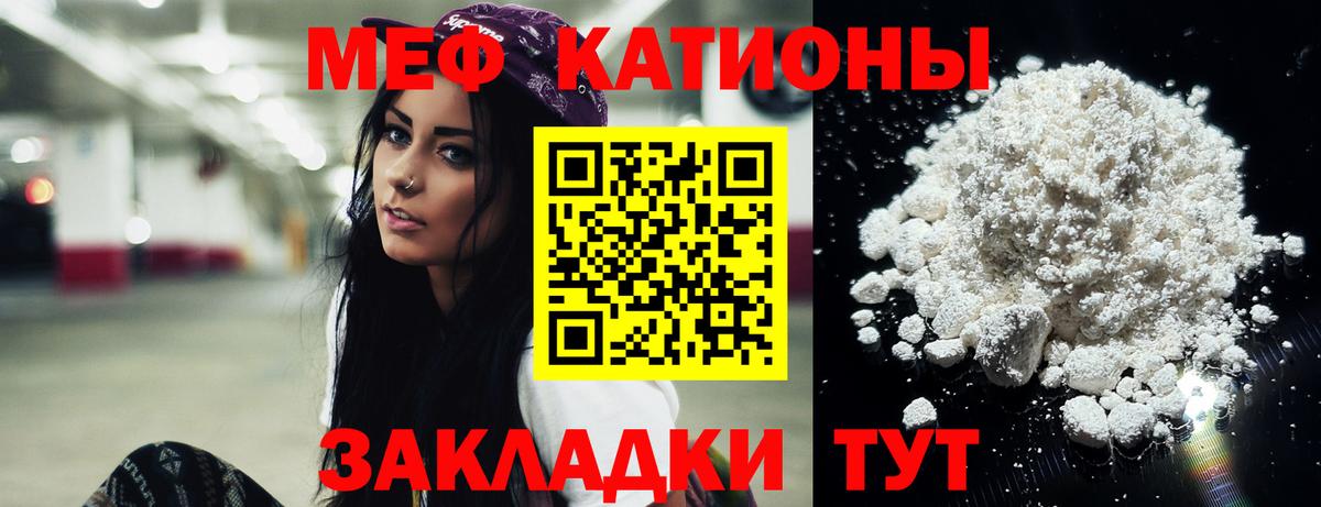 Мефедрон кристаллы Майкоп