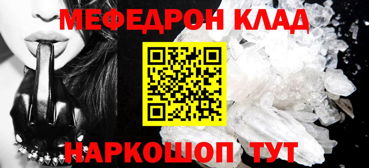 Мефедрон мука  Вход с VPN  Меф  Меф  Мефедрон 4 MMC  Майкоп 