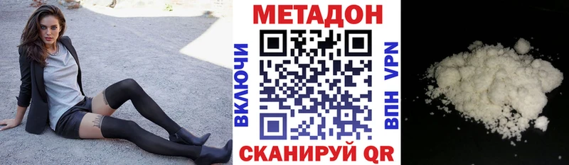 МЕТАДОН кристалл  Майкоп 