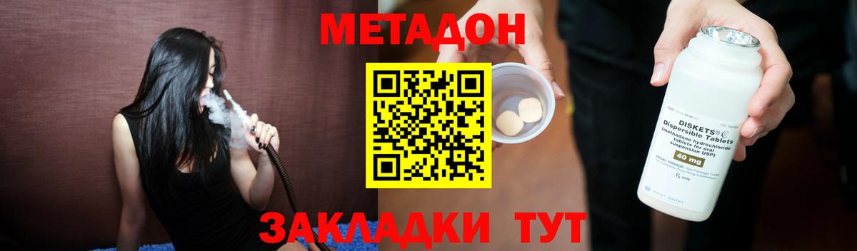 Метадон белоснежный  Вход с VPN  Майкоп  Метадон methadone 