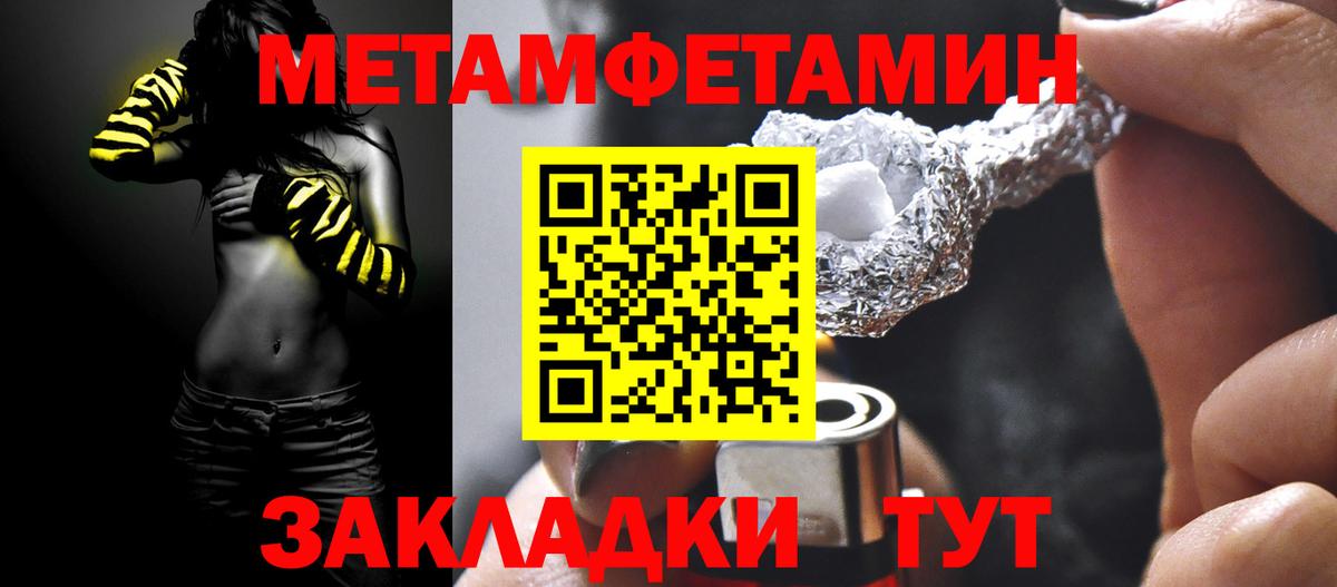 Первитин кристалл  Вход с VPN  Майкоп  Первитин кристалл 